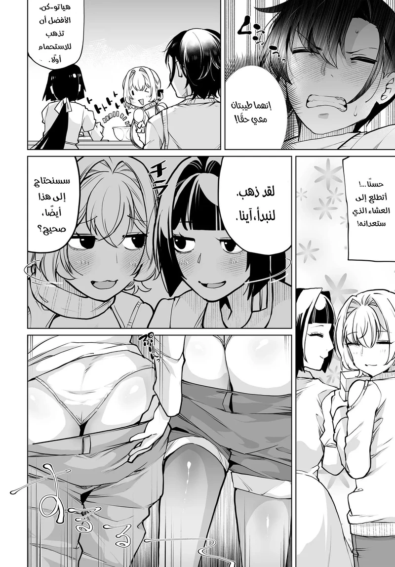 Chapter Image 9